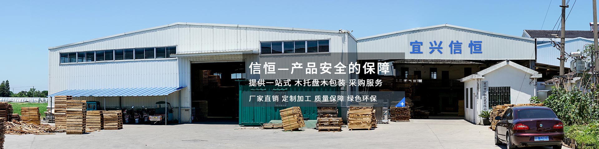 免熏蒸托盘banner